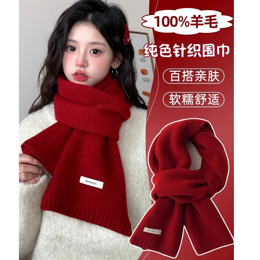 精选澳洲纯羊毛100%红色围巾新款纯色百搭男女冬季保暖针织围脖