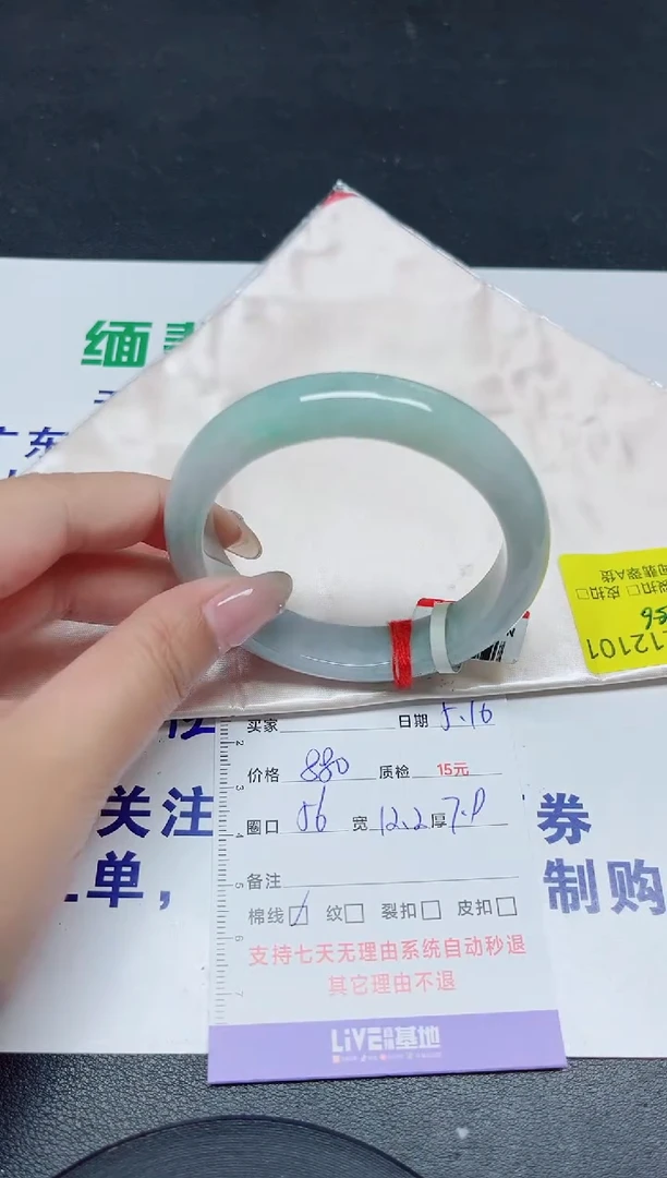 翡翠手镯未镶嵌55-56/12101