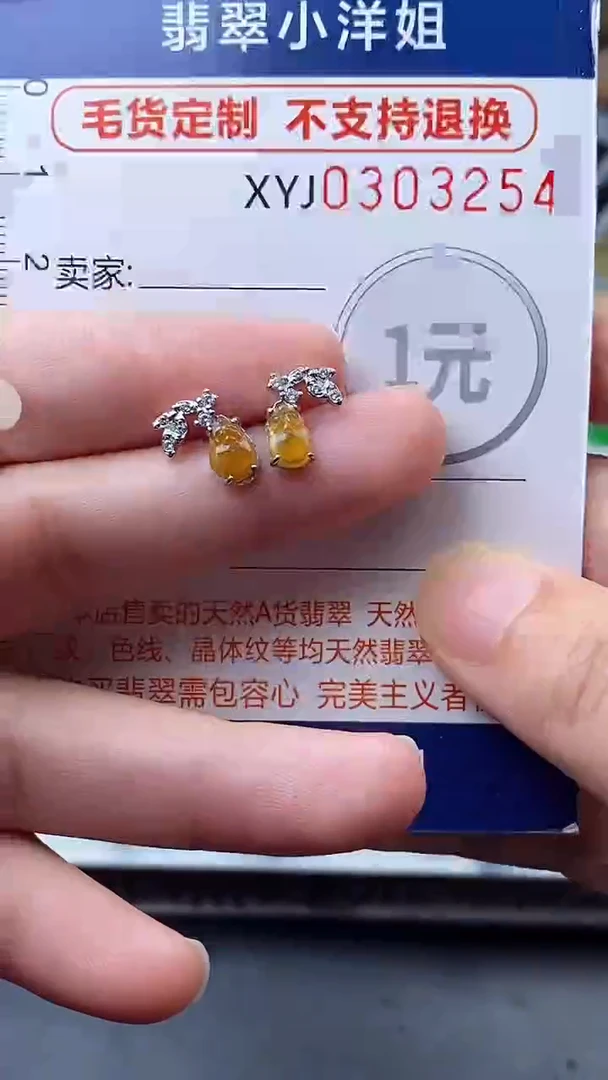 未镶嵌定制翡翠毛货商品/不退换//3254