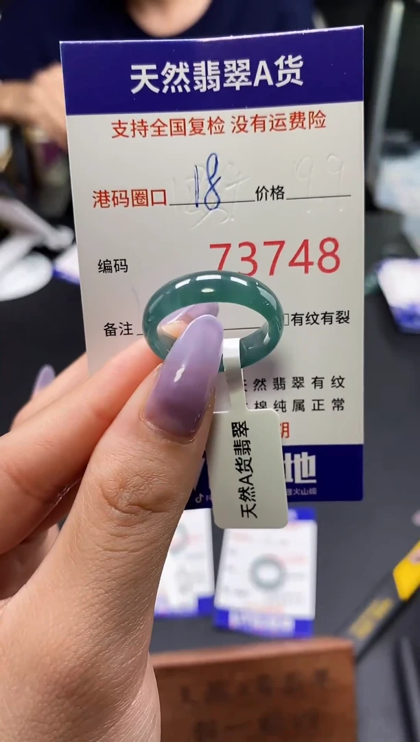 未镶嵌戒指翡翠天然A货翡翠3748
