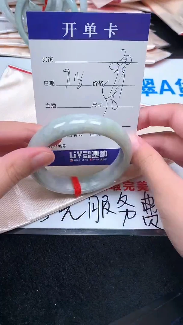未镶嵌手镯翡翠.