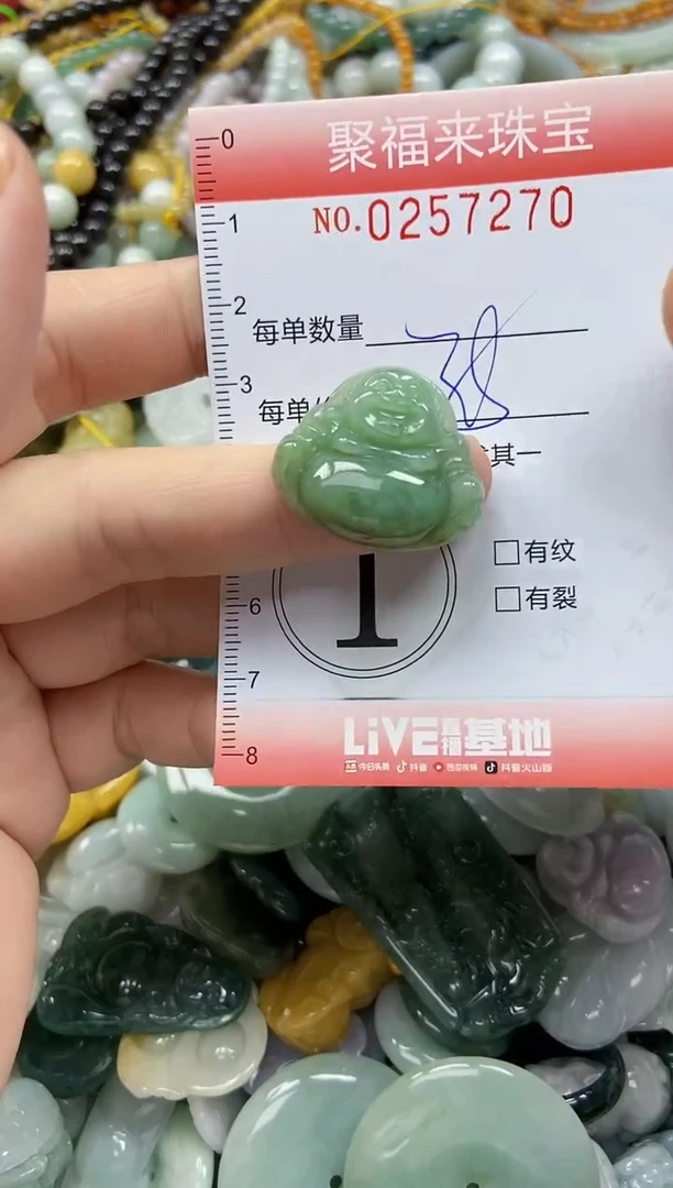 未镶嵌挂件翡翠闪购0257270