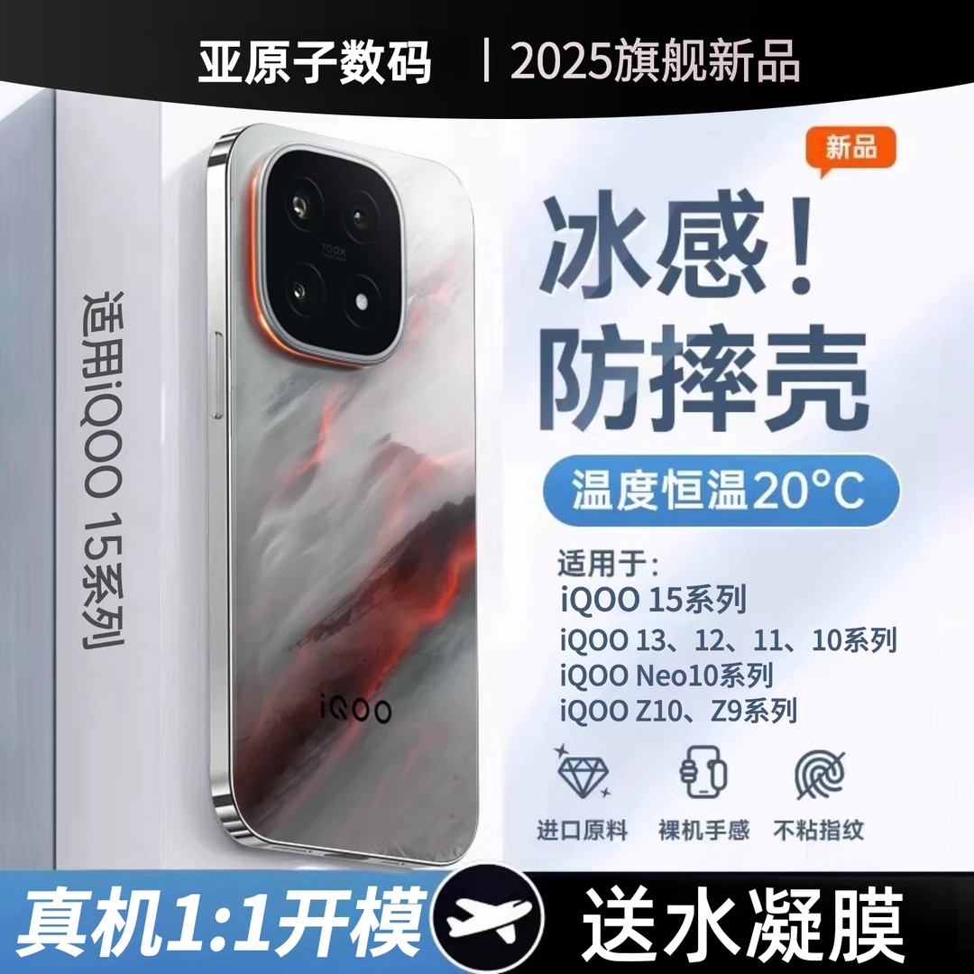 适用iqoo15手机壳iqoo13新款透明硅胶超薄镜头全包防摔软壳