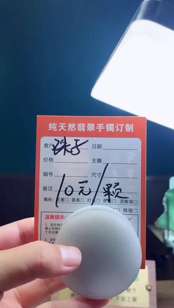 定制翡翠未镶嵌定制珠子一颗