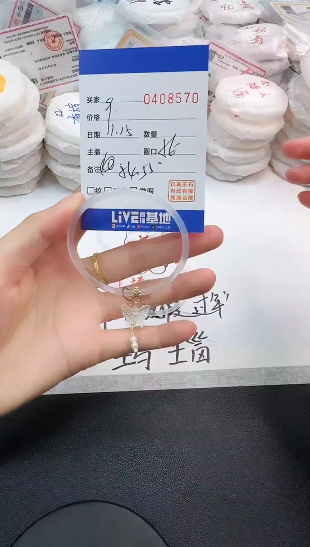 手镯玛瑙/玉髓未镶嵌8570