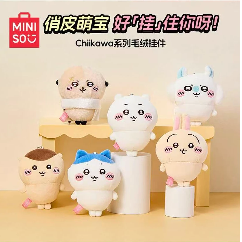 【少量现货】名创优品Chiikawa毛绒挂件乌萨奇挂饰公仔玩偶可爱礼物