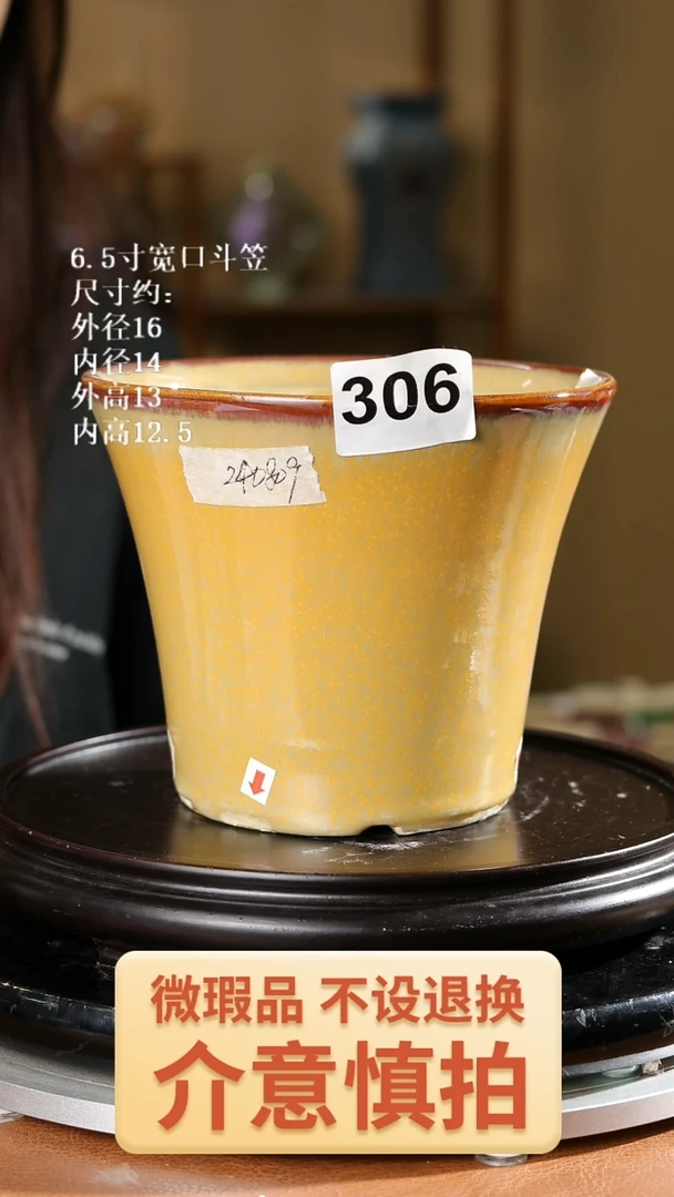 瑕盆6.5寸宽口斗笠 306   