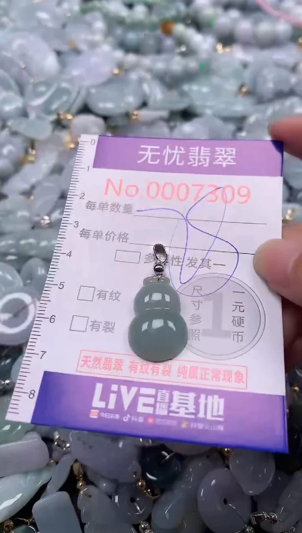 吊坠(不含链)未镶嵌翡翠7309