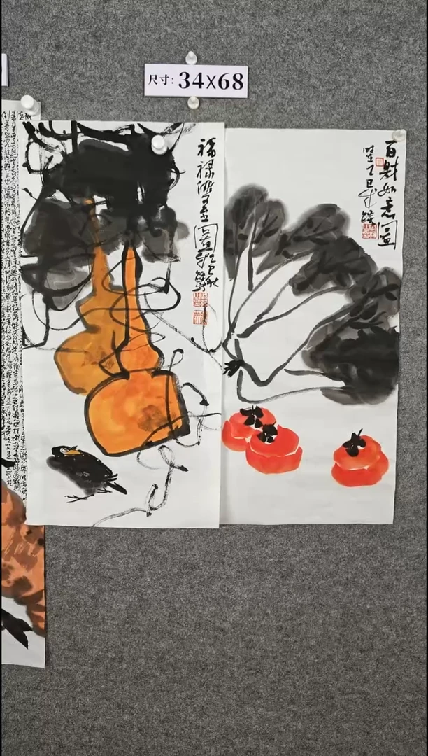 国画秋*1234567890-=-0987654