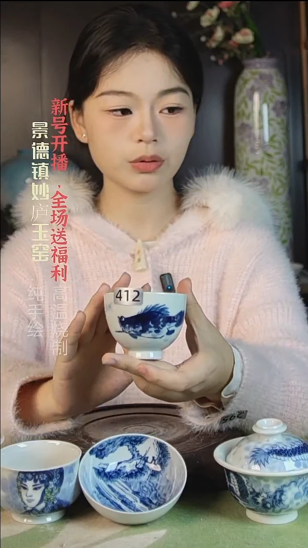 盘陶妙庐玉窑鸡心杯412