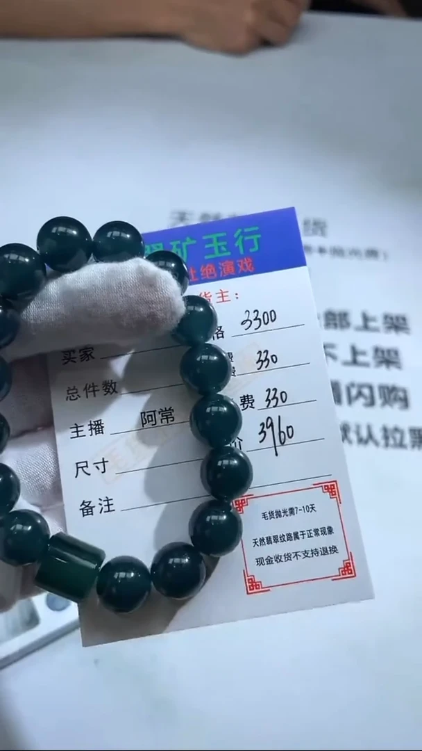未镶嵌定制翡翠云*-毛货-不退不换-