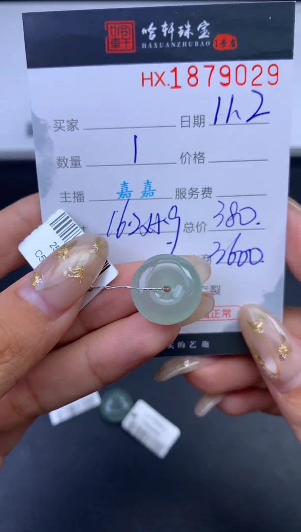 未镶嵌挂件翡翠哈轩 挂件1