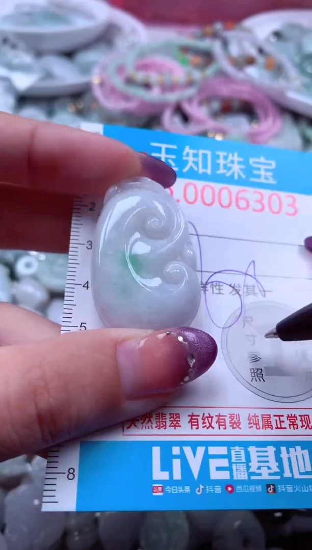 翡翠未镶嵌吊坠(不含链)6303