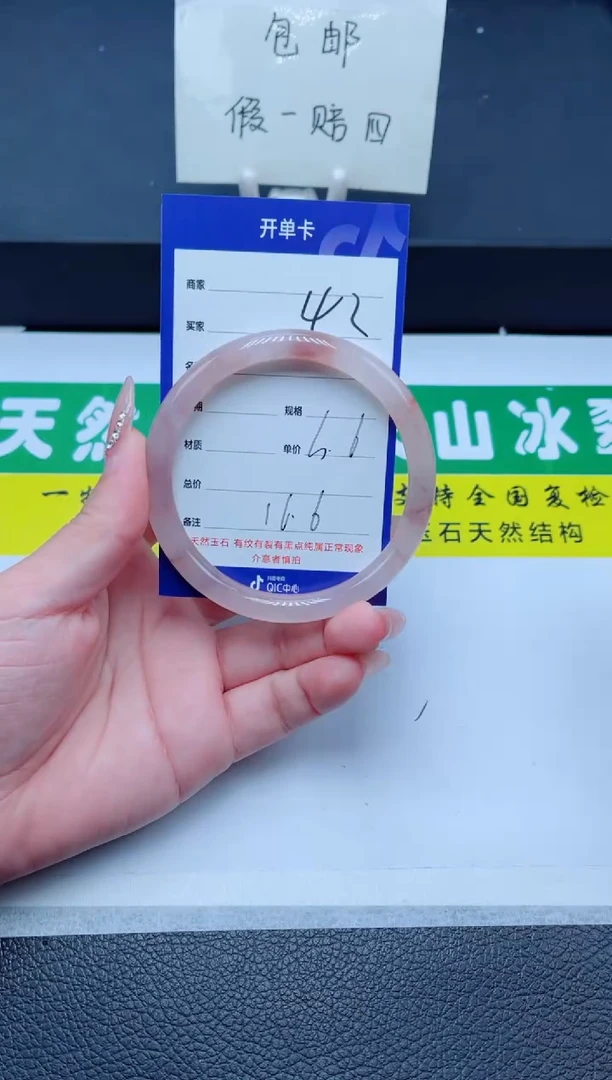 未镶嵌手镯石英质玉42-60