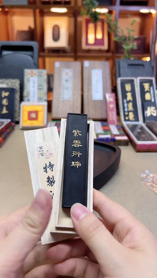 万杵堂 紫云衍瑞 1两1锭