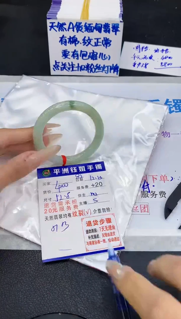 未镶嵌手镯翡翠1