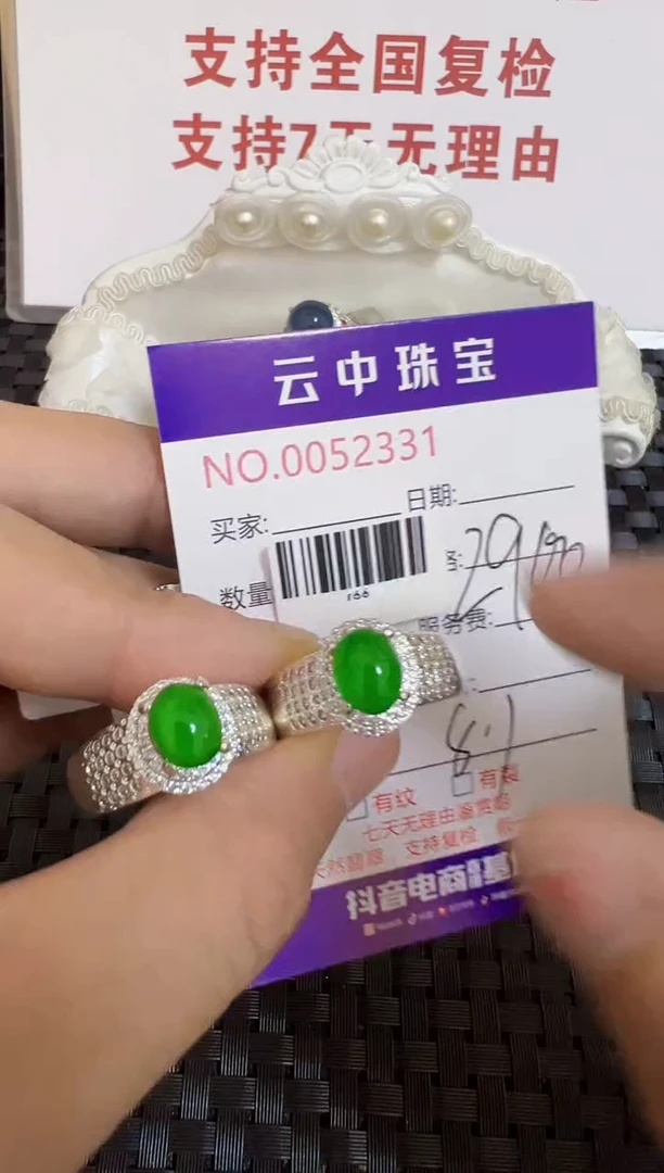 翡翠戒指未镶嵌無***傲/23310000