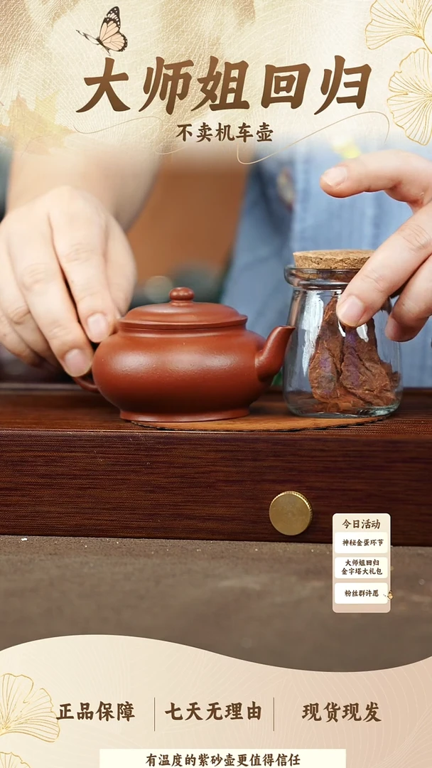 茶壶紫砂大红袍扁宫灯