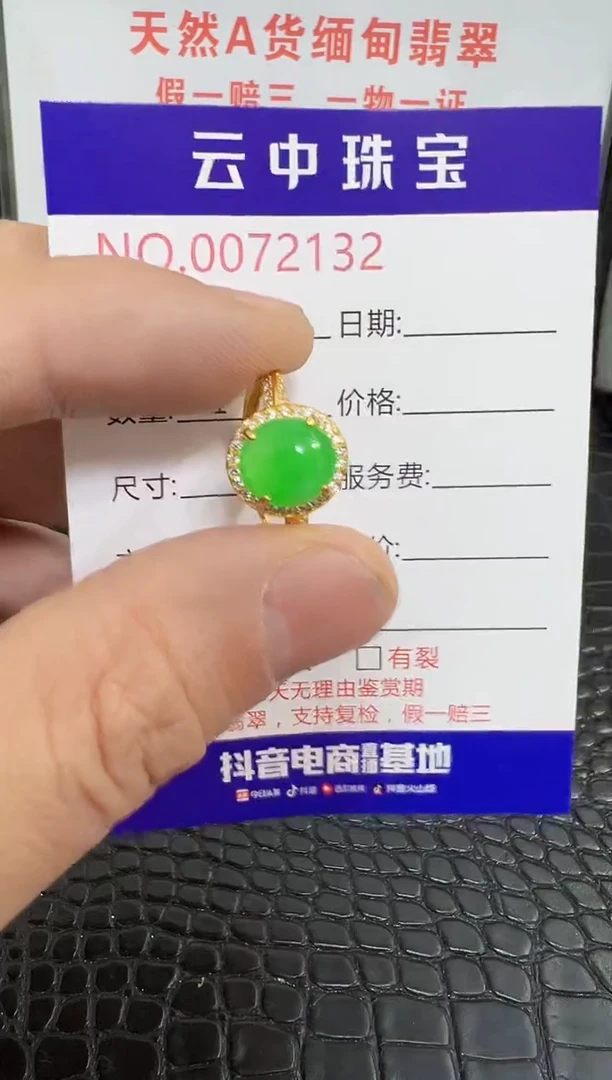 银S925镶嵌戒指翡翠2132