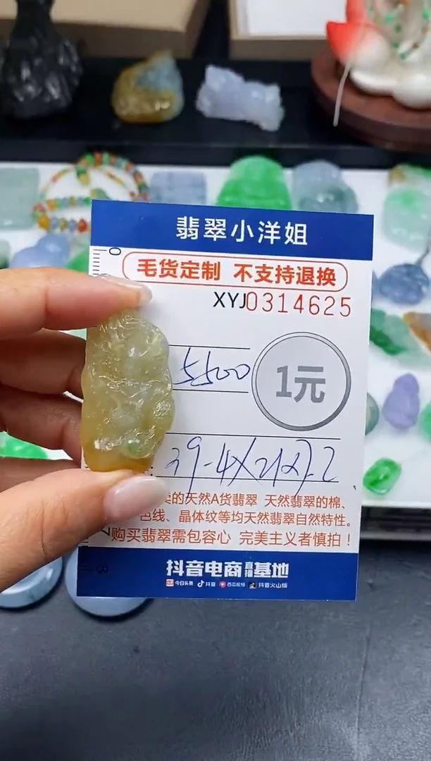 未镶嵌定制翡翠毛货商品 不退换/ 4625