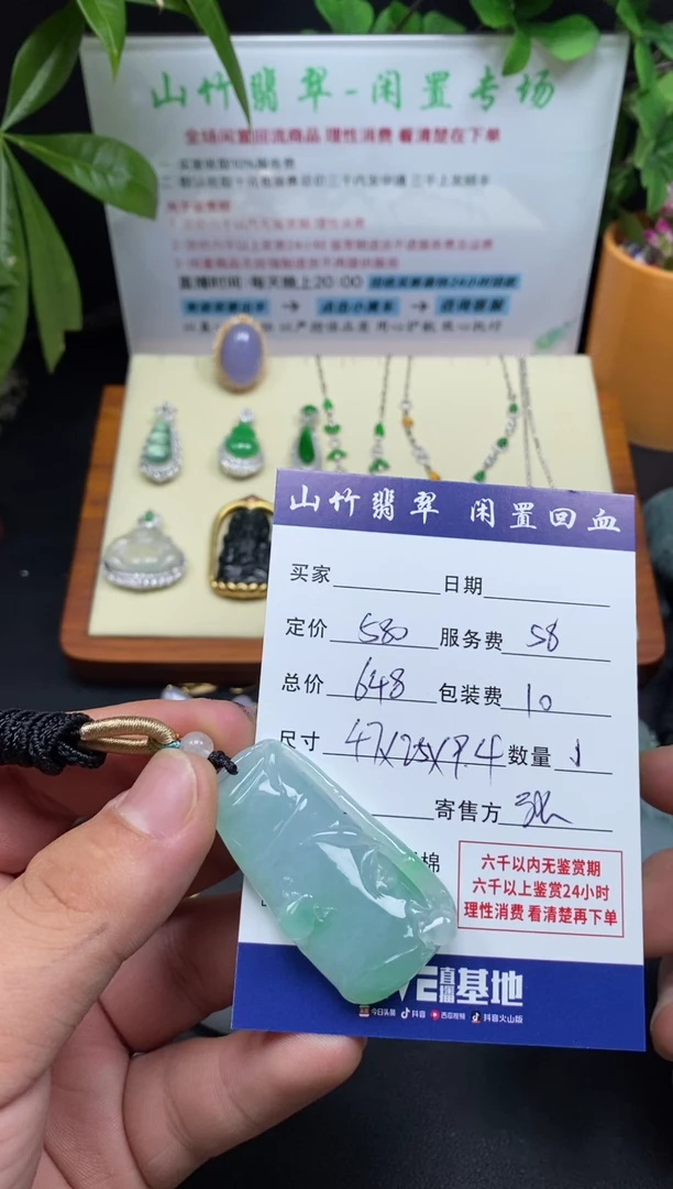 颈饰未镶嵌翡翠3001666