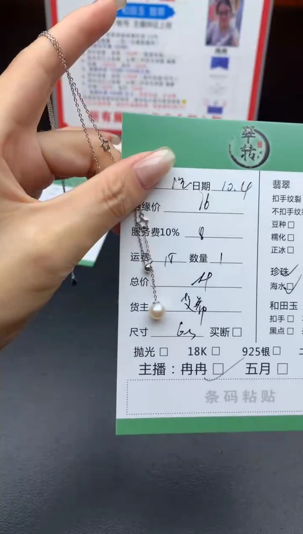 颈饰银S925镶嵌海水珍珠吃****肉吊坠