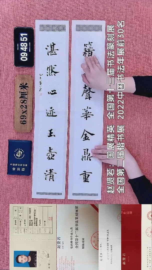 书法143    赵老师书法作品