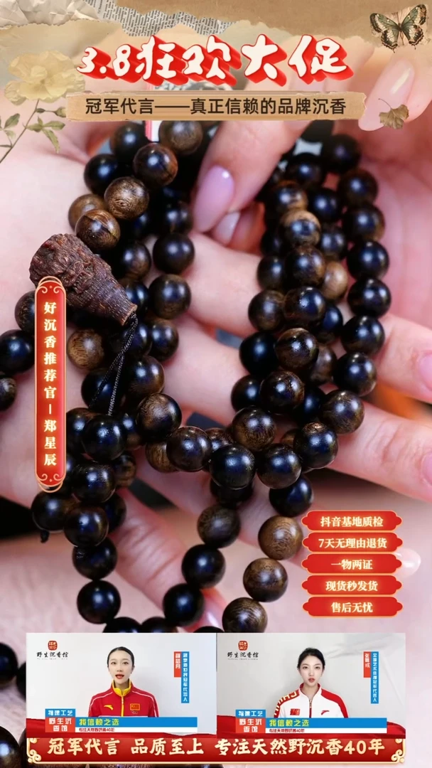 【闪购商品】沉香手串越南芽庄雷击老白奇虎斑纹1.0*108