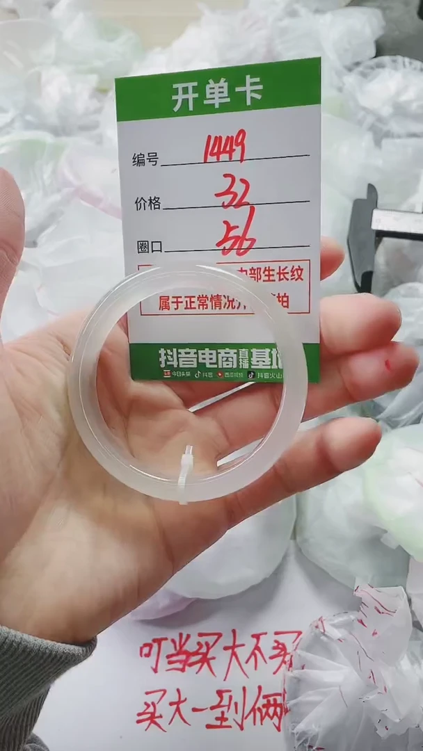 【闪购商品】玛瑙/玉髓手镯未镶嵌1449