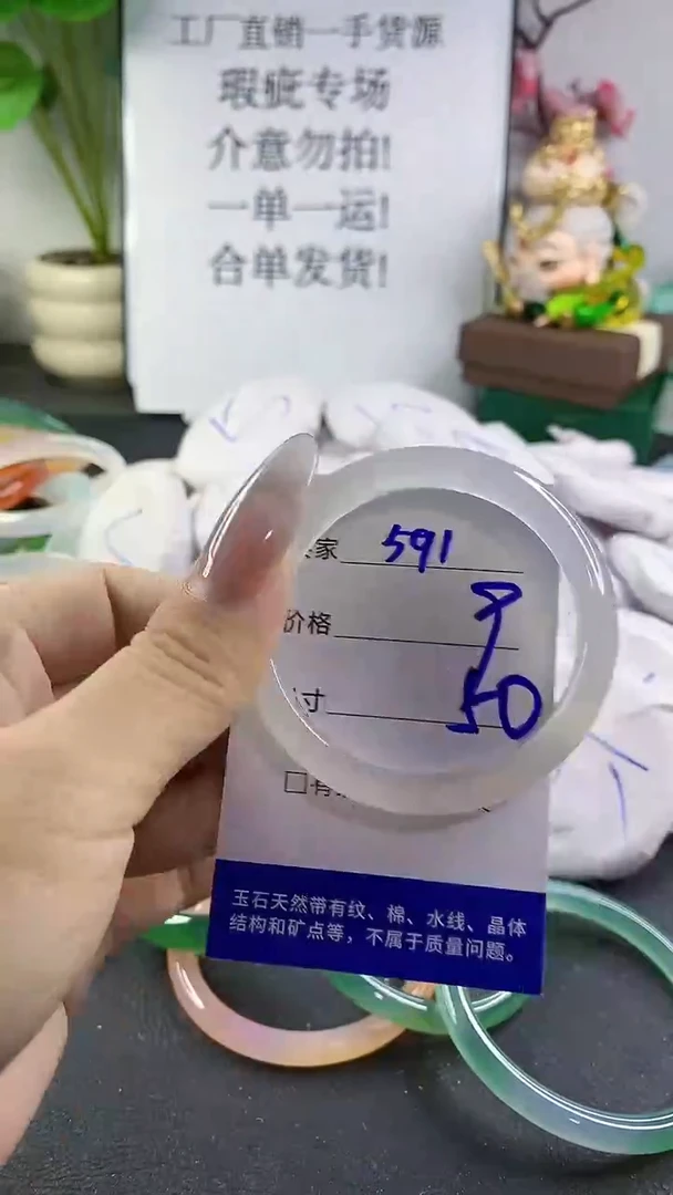 手镯玛瑙/玉髓未镶嵌591