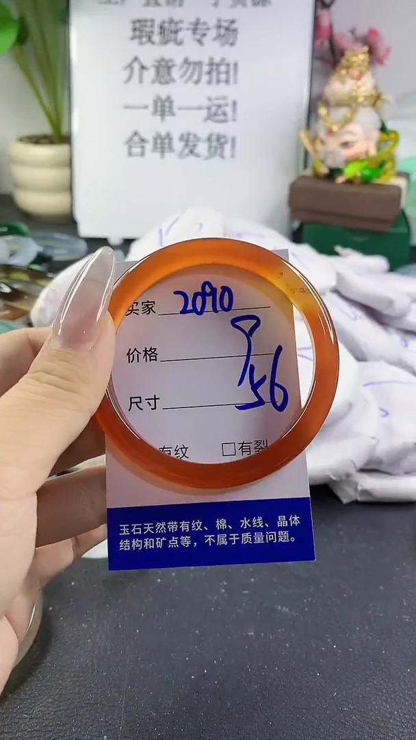 手镯玛瑙/玉髓未镶嵌2080