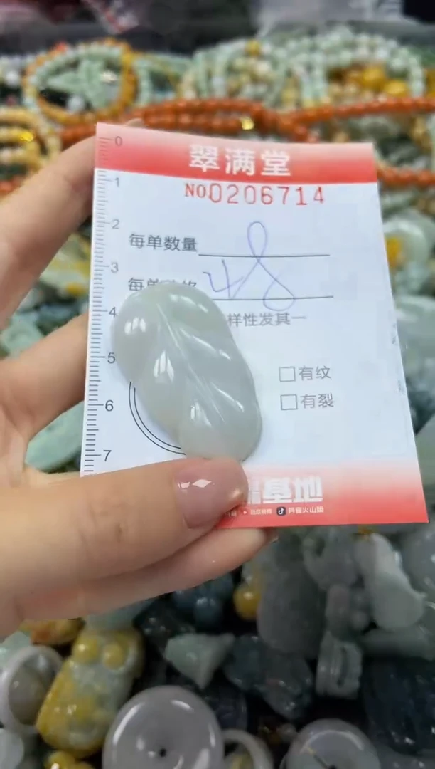 颈饰未镶嵌翡翠闪购0206714