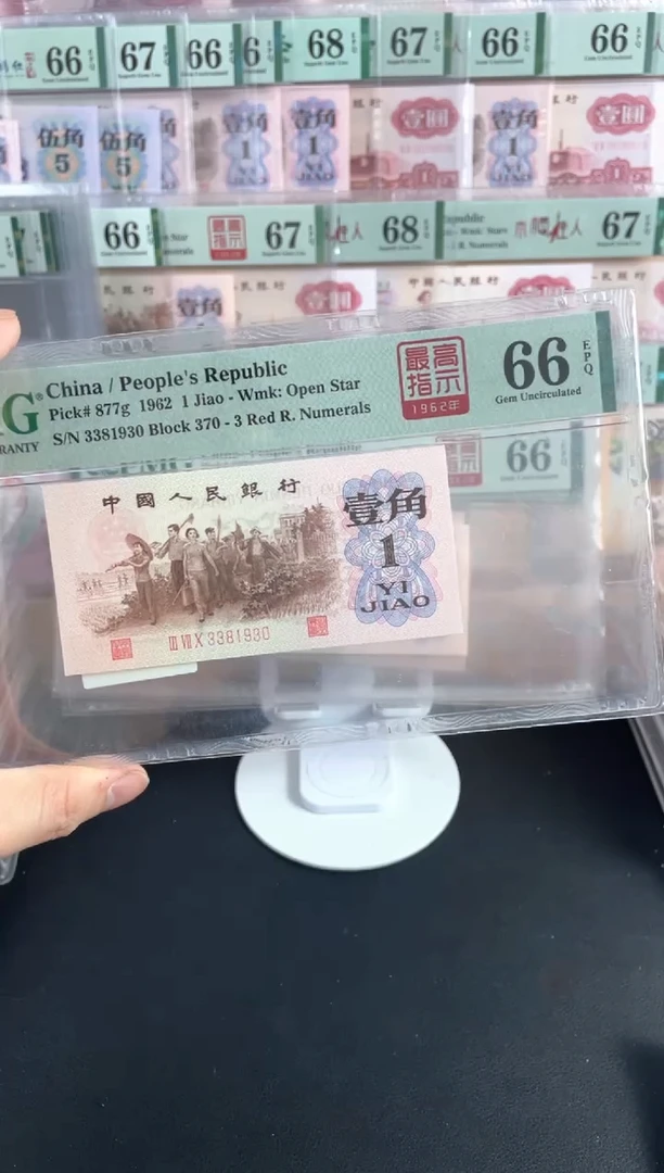 【闪购商品】370冠高指示66分无47，，，