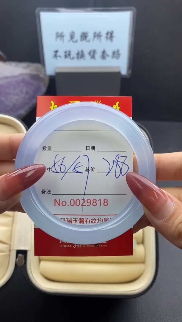 【闪购商品】玛瑙/玉髓手镯未镶嵌29818
