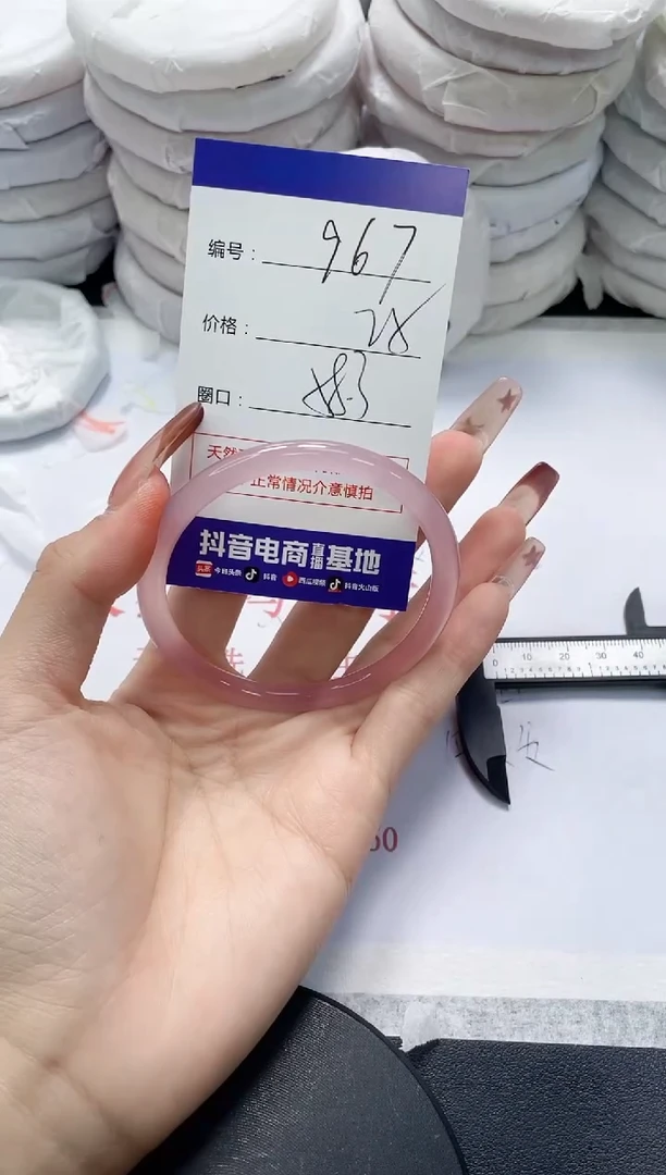 未镶嵌手镯玛瑙/玉髓967