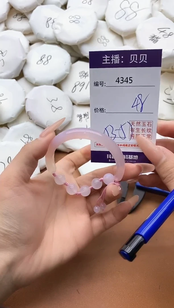 【闪购商品】玛瑙/玉髓手镯未镶嵌4345