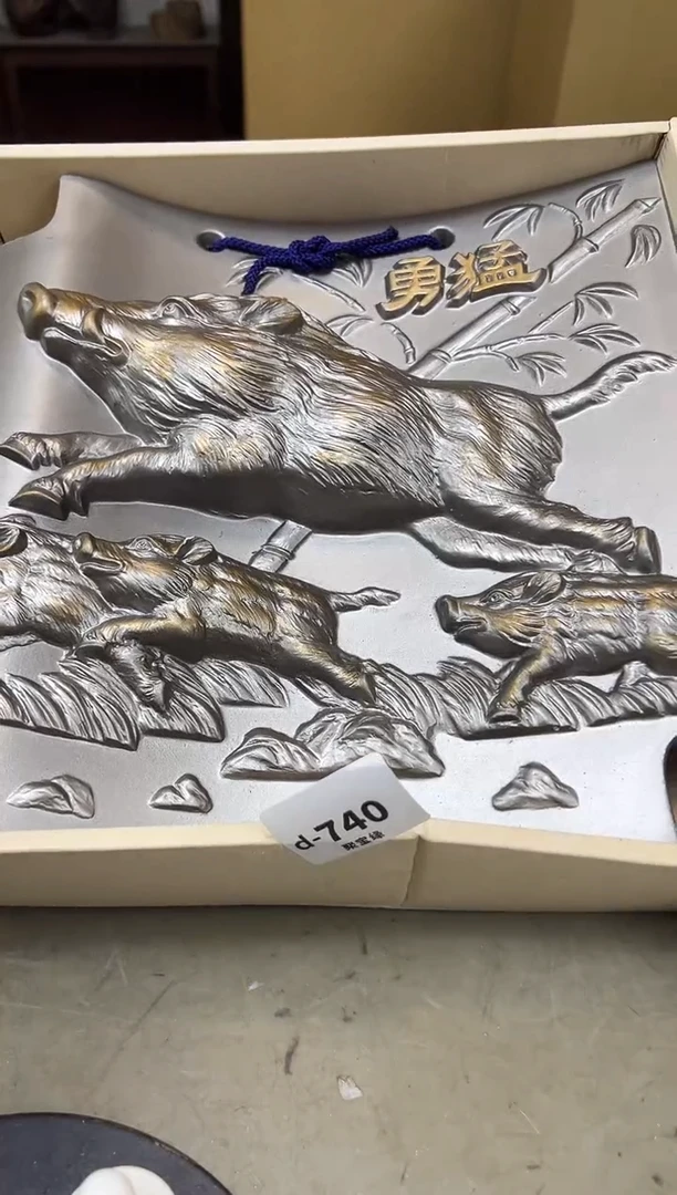 瓷片740聚宝缘海陶精选