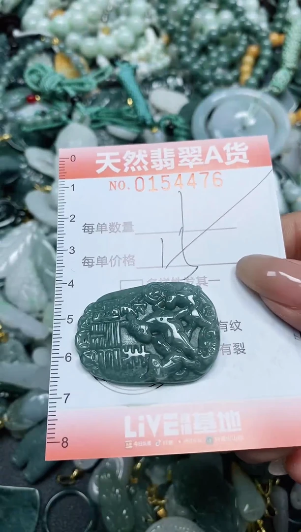 翡翠未镶嵌颈饰闪购0154476
