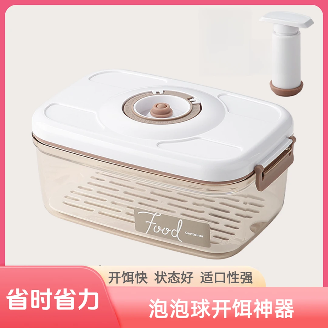 泡泡球开饵神器泡泡球排空气神器保鲜盒免按压真空新型钓鱼神器