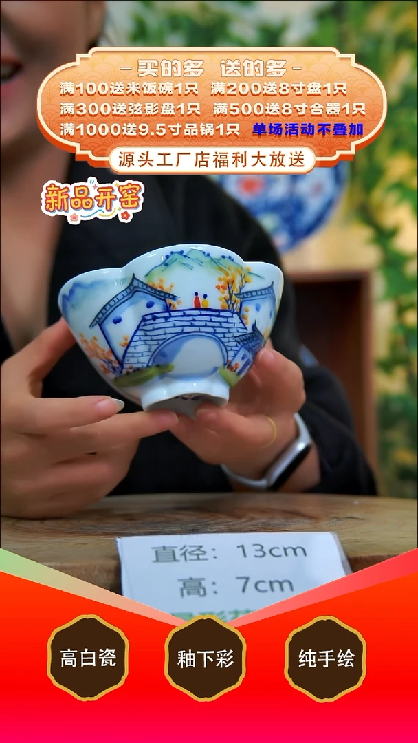 其他白泥景德镇手工手绘陶瓷【食品级】