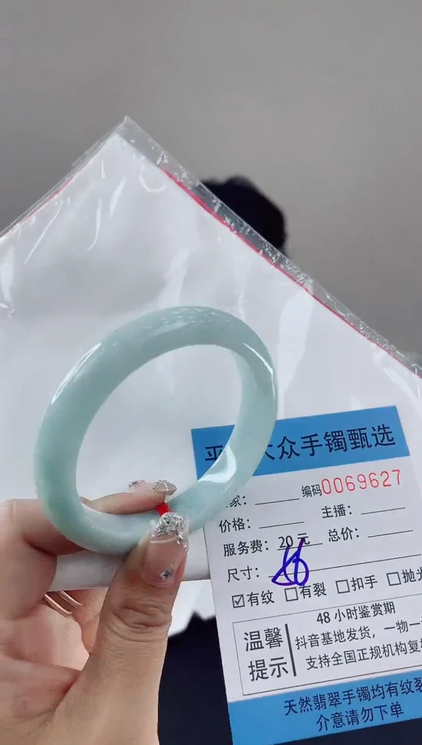 翡翠手镯未镶嵌翡翠手镯