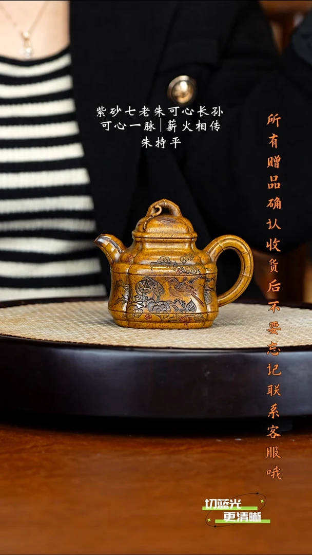 宜兴紫砂 ZCP 老段泥柴烧 竹鼎 170cc