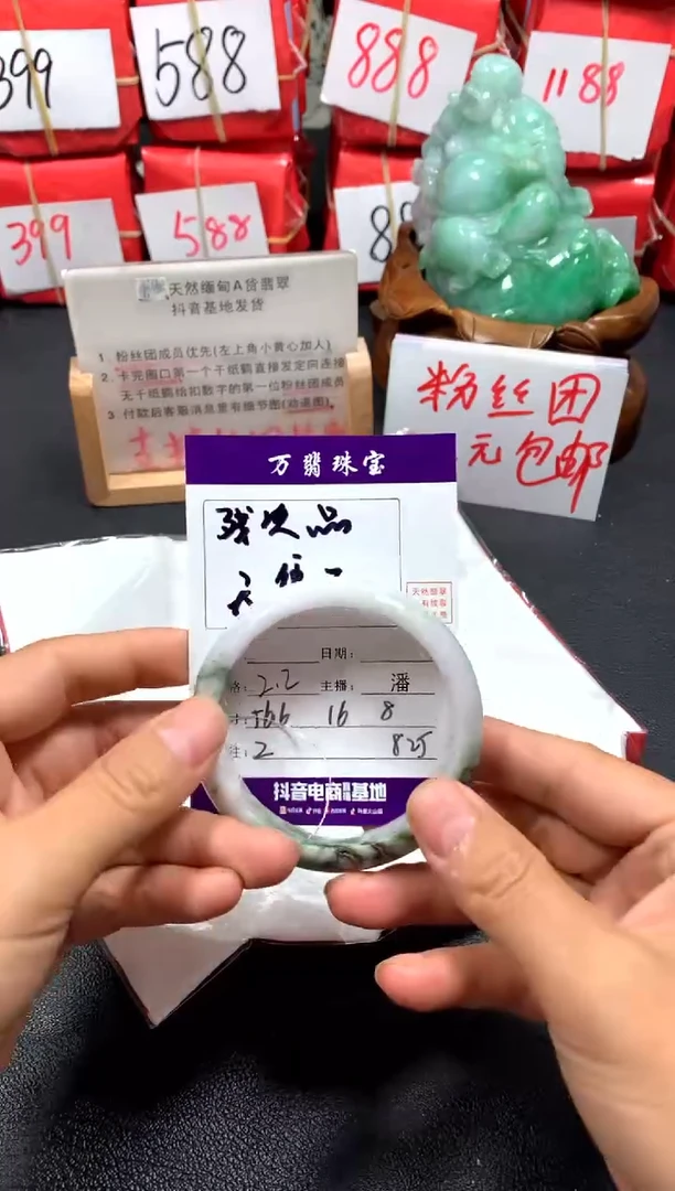 翡翠手镯未镶嵌潘/5/30/2