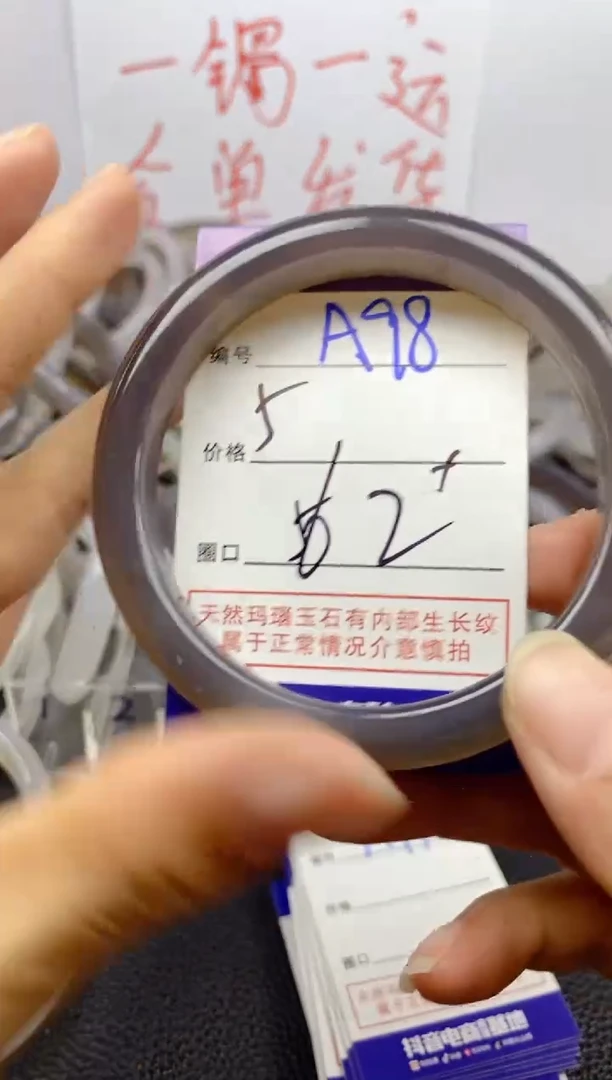 手镯玛瑙/玉髓未镶嵌爽A98