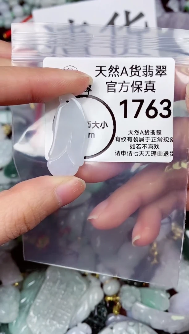 【闪购商品】翡翠颈饰未镶嵌天然A货翡翠1763