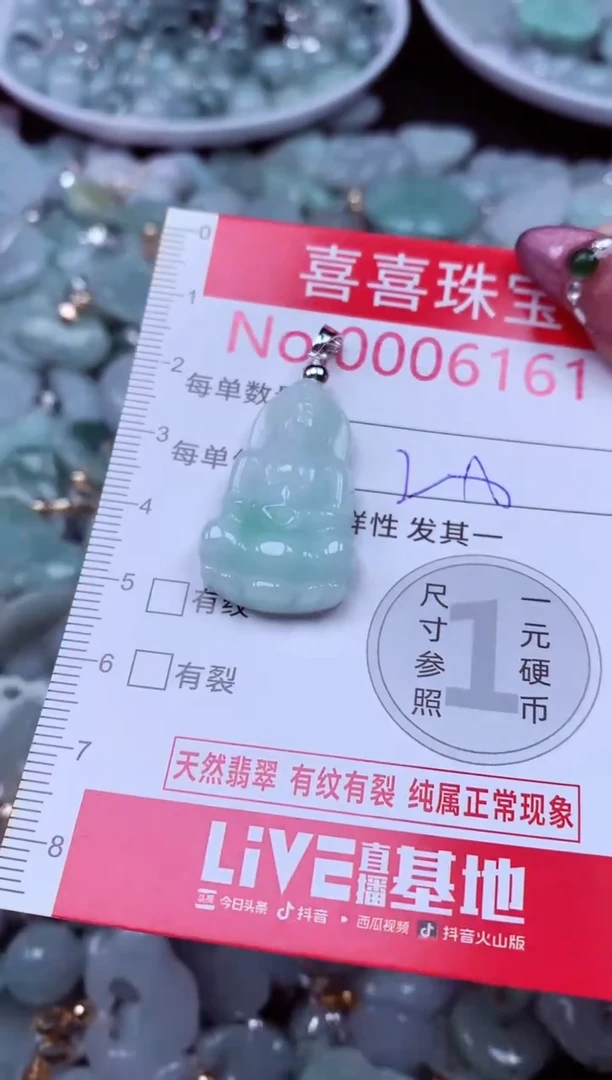 吊坠(不含链)未镶嵌翡翠6161