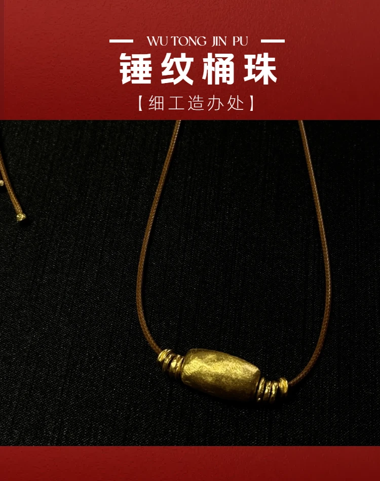 【细工】足金999 手工锤纹珠 细工造办处 设计款 桶珠