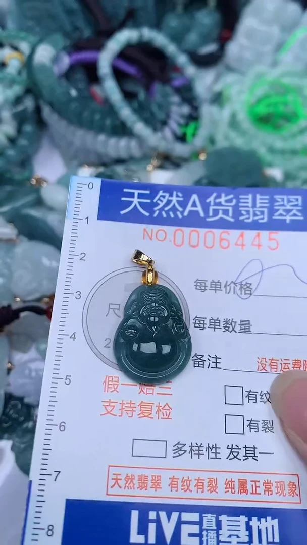 颈饰未镶嵌翡翠...0006445