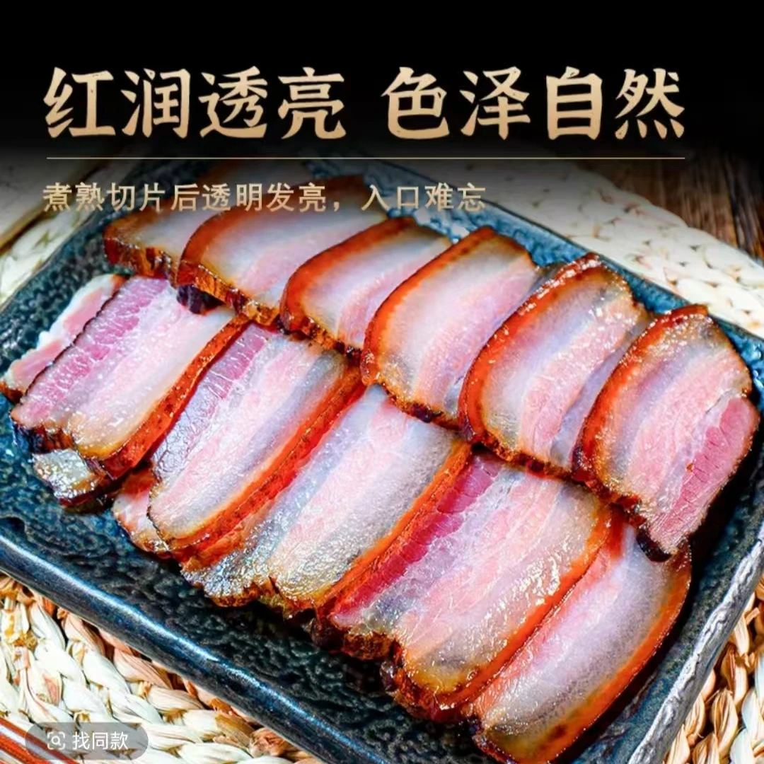 正宗农家柴火烟熏五花腊肉2