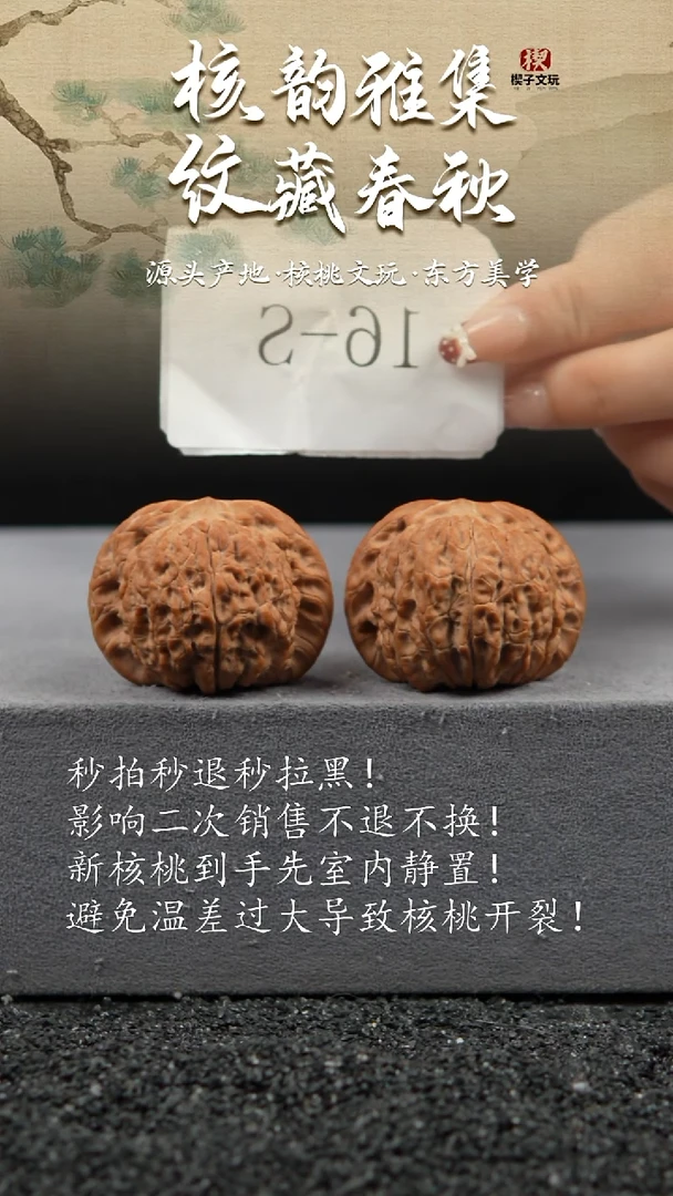 把件文玩核桃全品血麒麟边42 肚41 高32